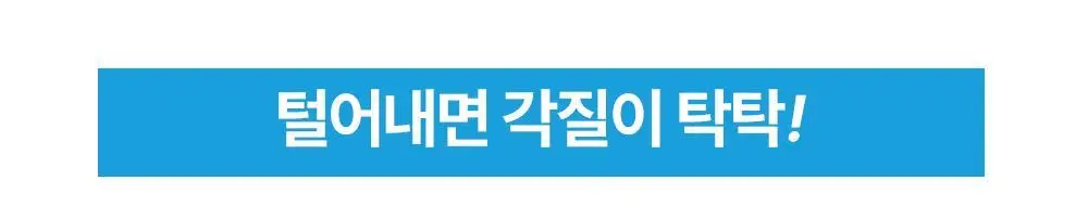 [2중 안전날]플루 퍼펙트 발 각질 면도기 상세페이지 12